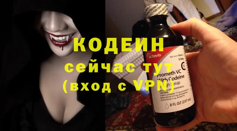 Кодеиновый сироп Lean Purple Drank  Краснокамск 