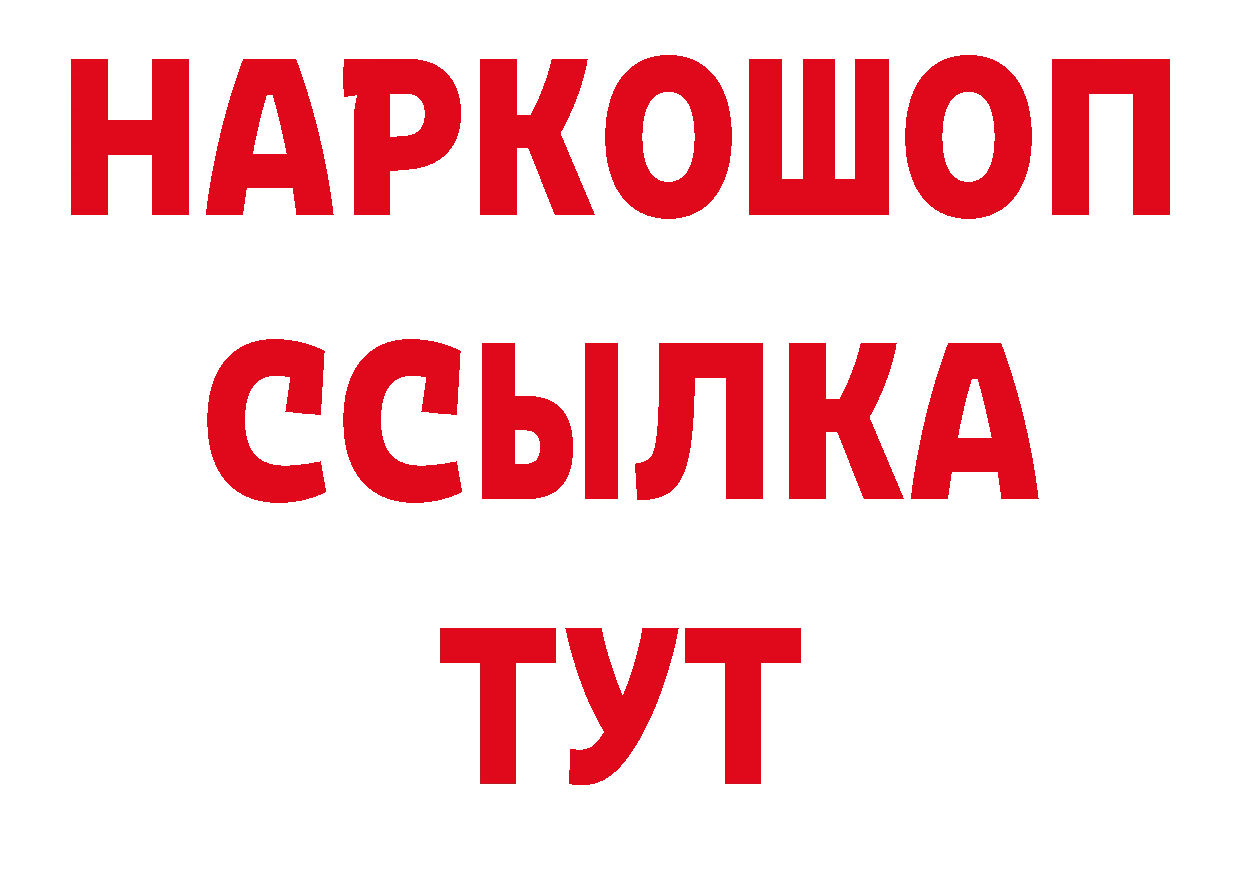 Дистиллят ТГК жижа ТОР сайты даркнета кракен Краснокамск